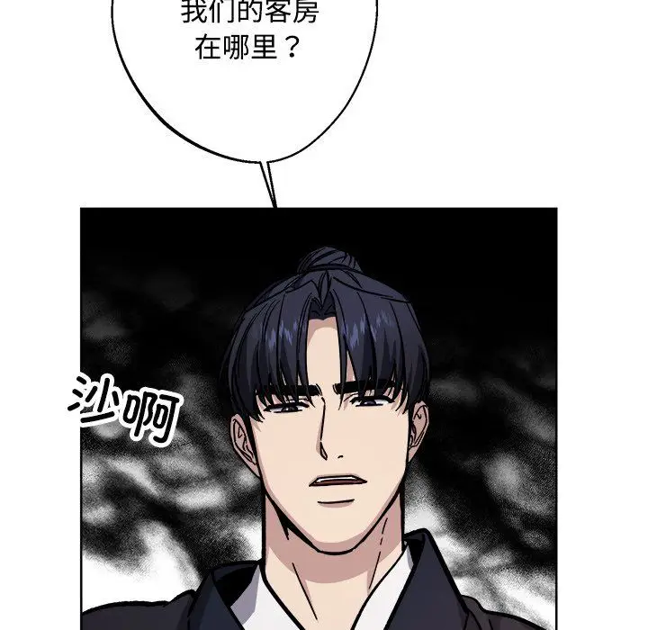 漫画《同寝》第36话第66张图