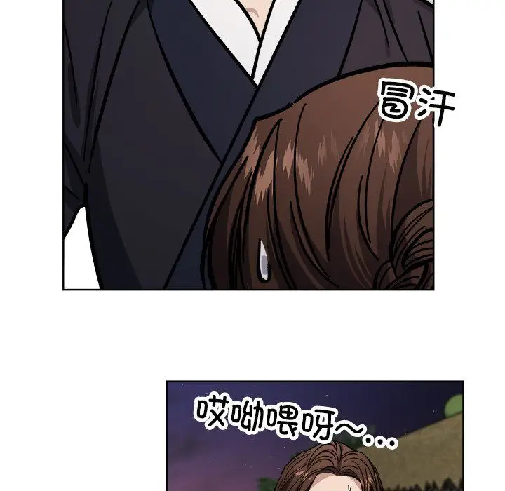 漫画《同寝》第36话第67张图