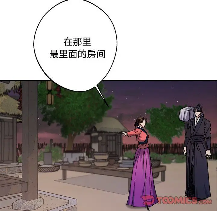 漫画《同寝》第36话第69张图