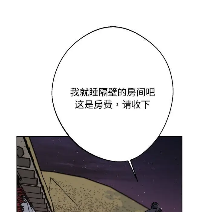 漫画《同寝》第36话第71张图