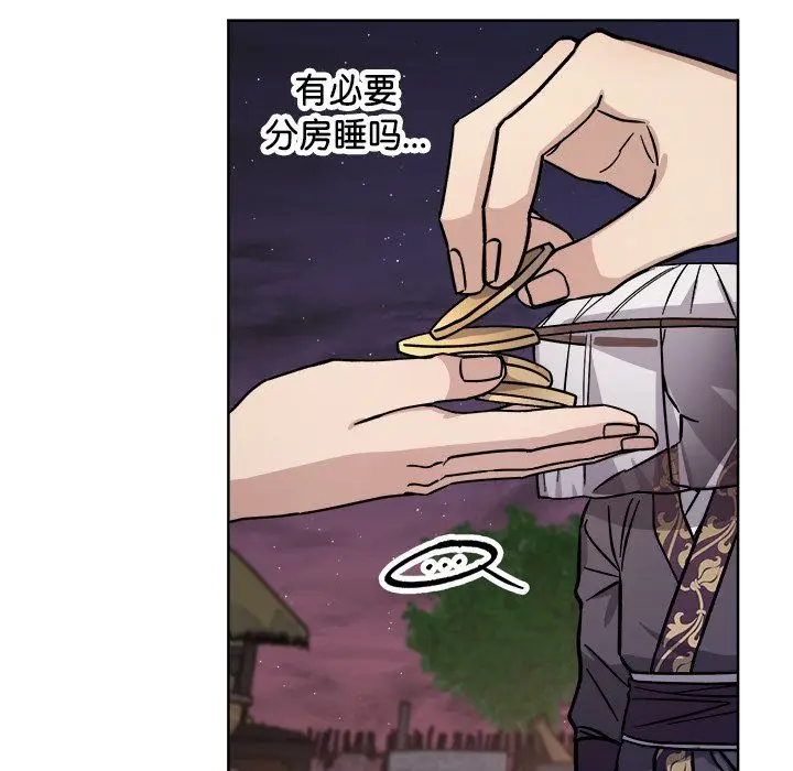 漫画《同寝》第36话第73张图