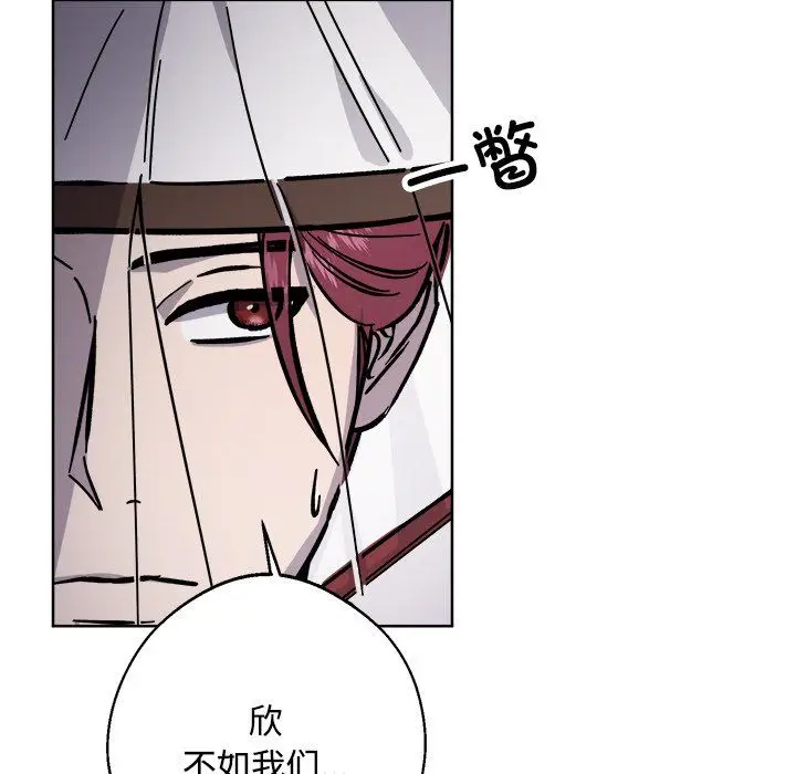 漫画《同寝》第36话第76张图
