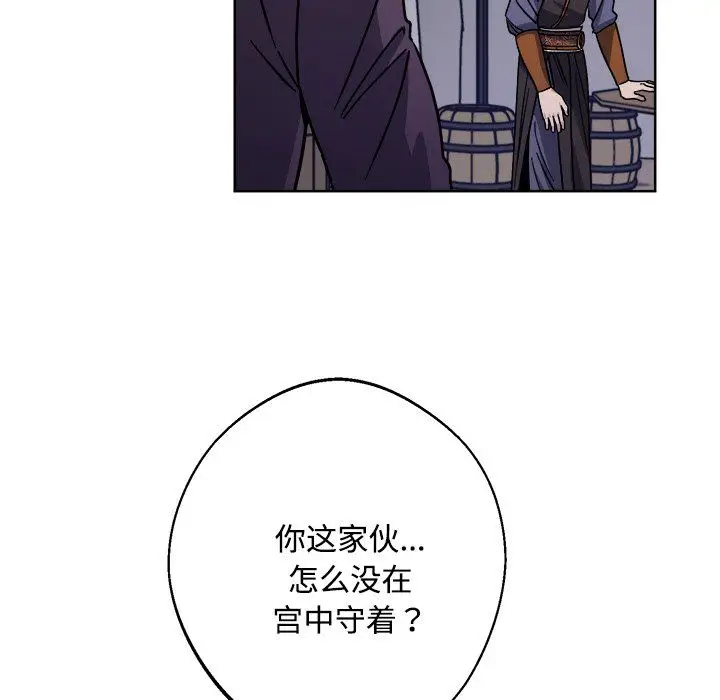 漫画《同寝》第36话第8张图