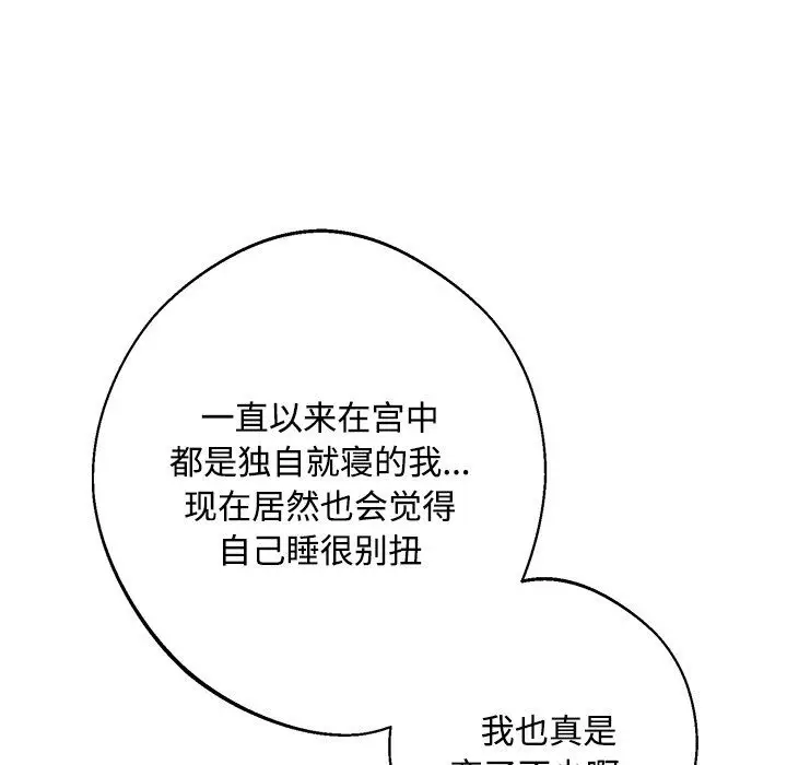 漫画《同寝》第36话第83张图