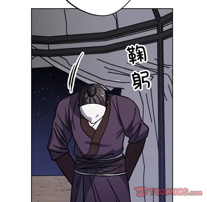 漫画《同寝》第36话第9张图
