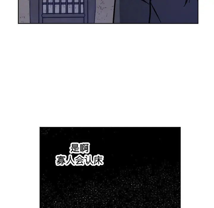 漫画《同寝》第36话第91张图