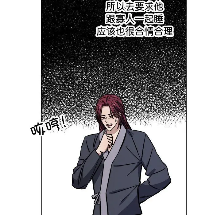 漫画《同寝》第36话第92张图