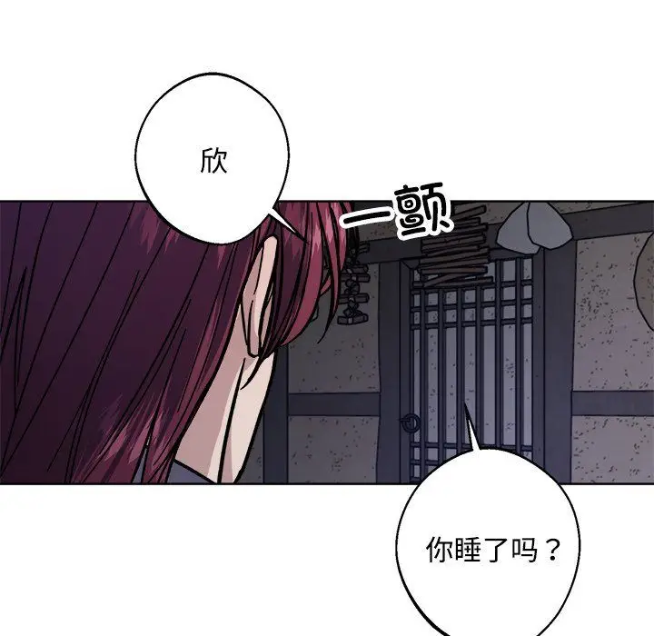 漫画《同寝》第36话第94张图
