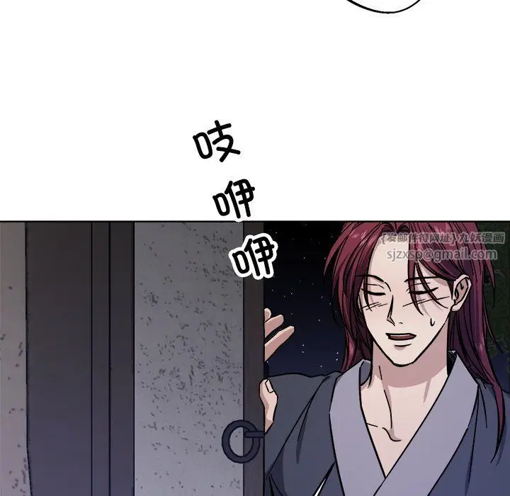 漫画《同寝》第36话第95张图
