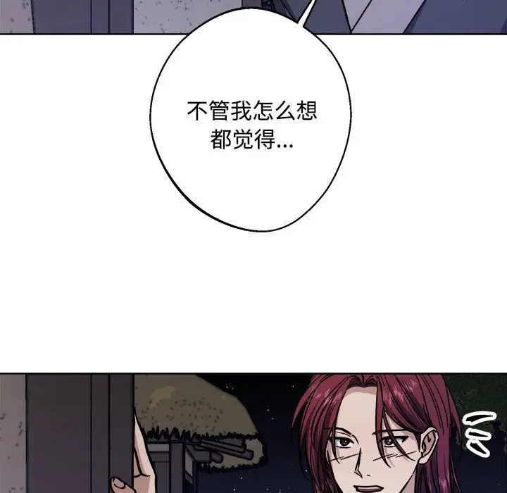 漫画《同寝》第36话第96张图