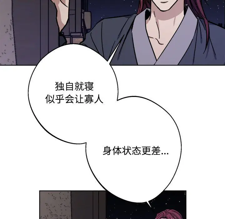 漫画《同寝》第36话第97张图