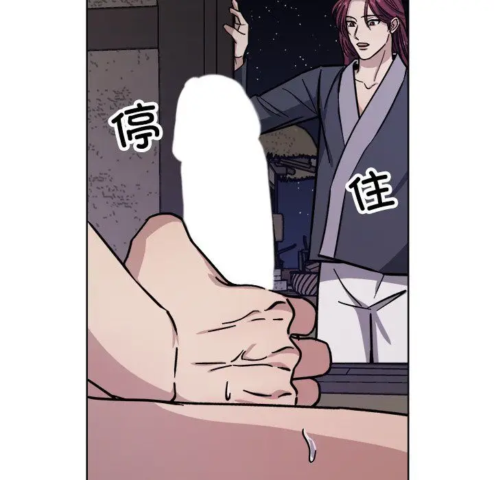 漫画《同寝》第36话第98张图