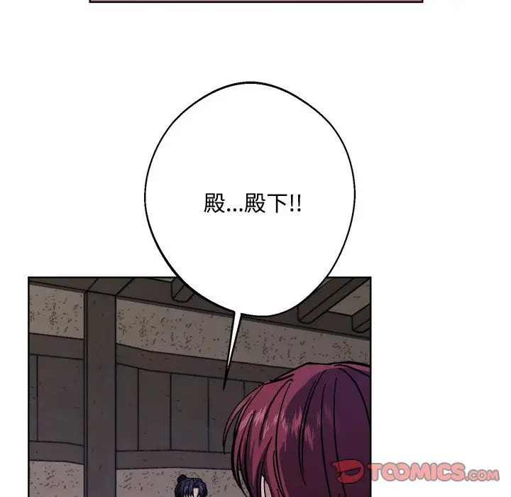 漫画《同寝》第36话第99张图