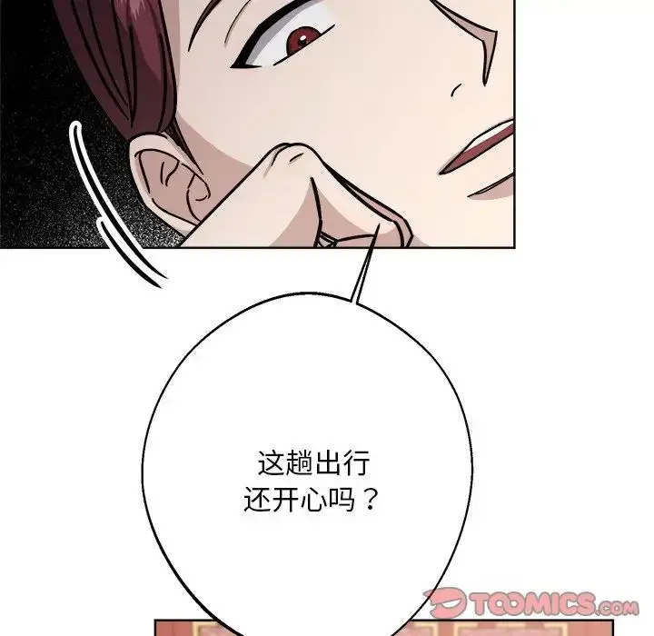 漫画《同寝》第18话第102张图