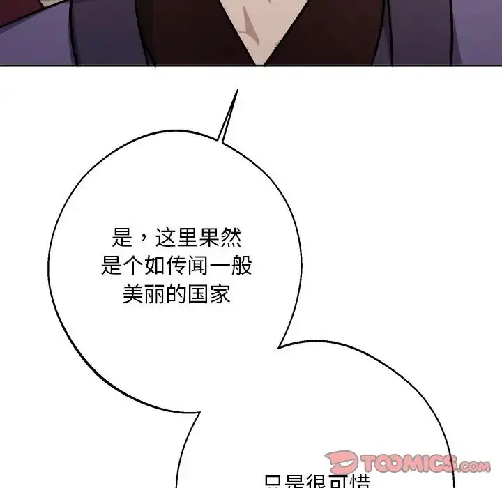 漫画《同寝》第18话第105张图
