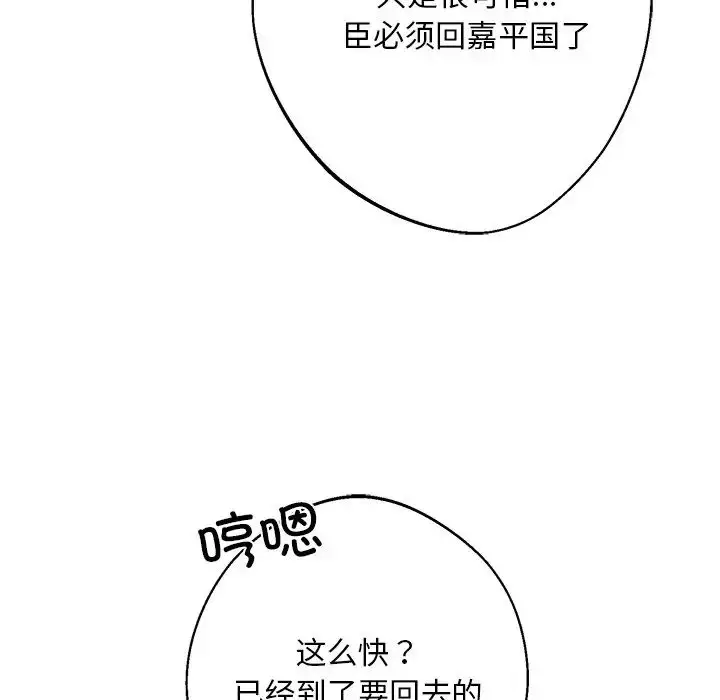 漫画《同寝》第18话第106张图
