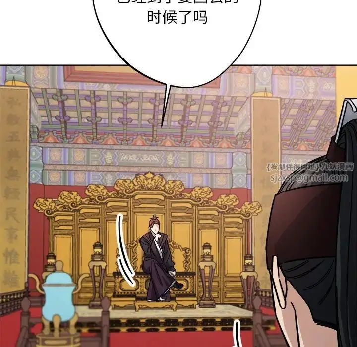 漫画《同寝》第18话第107张图