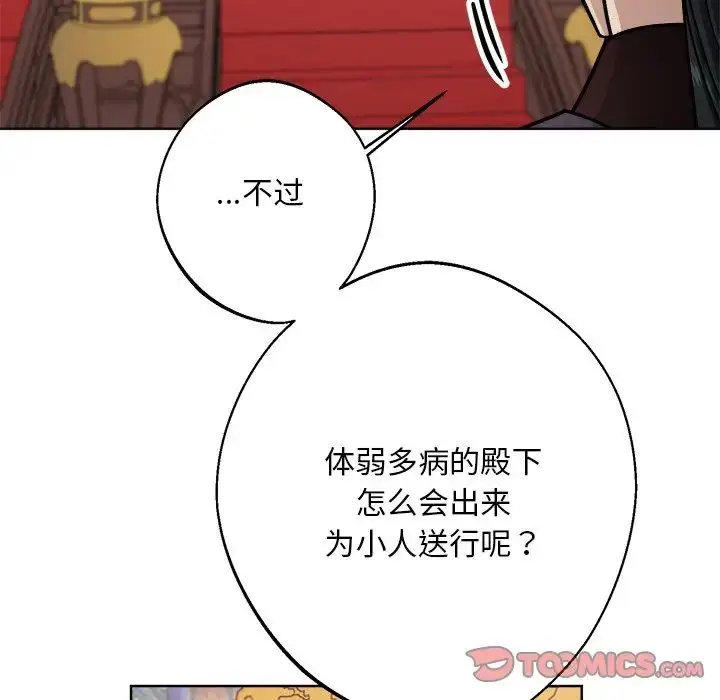漫画《同寝》第18话第108张图