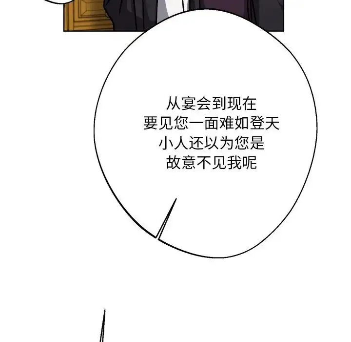 漫画《同寝》第18话第110张图
