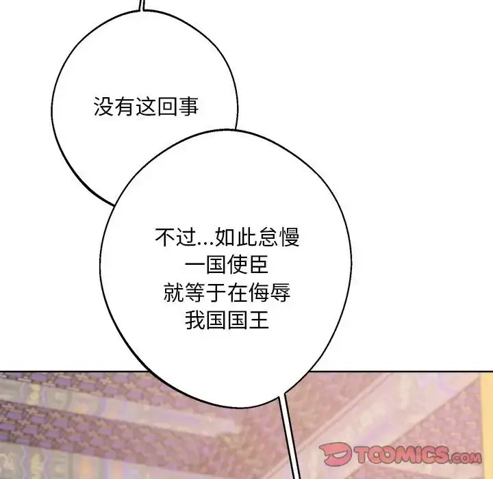 漫画《同寝》第18话第111张图