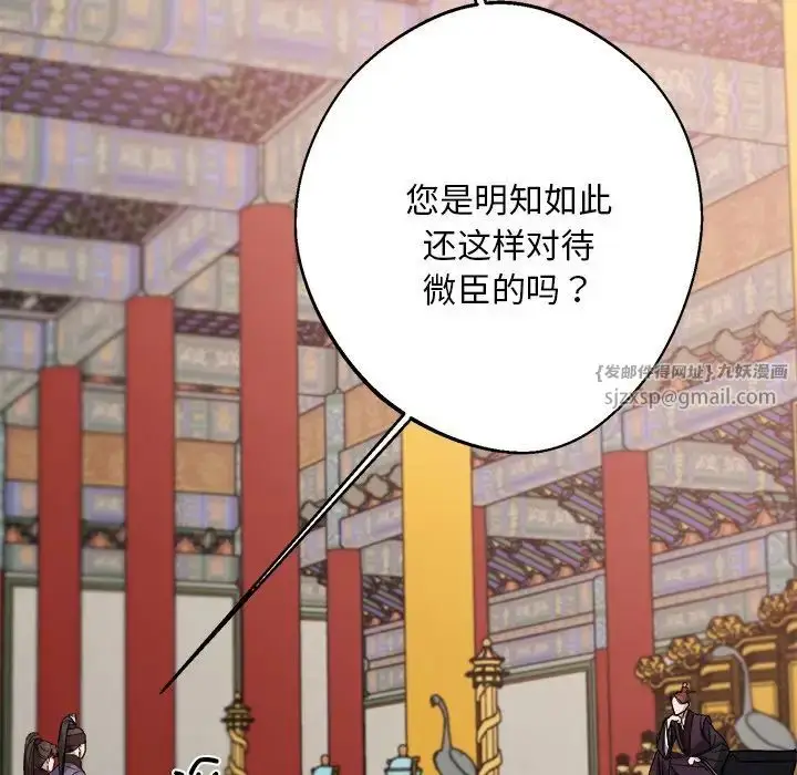 漫画《同寝》第18话第112张图