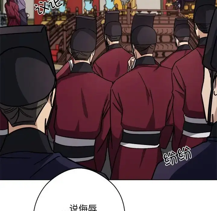 漫画《同寝》第18话第113张图