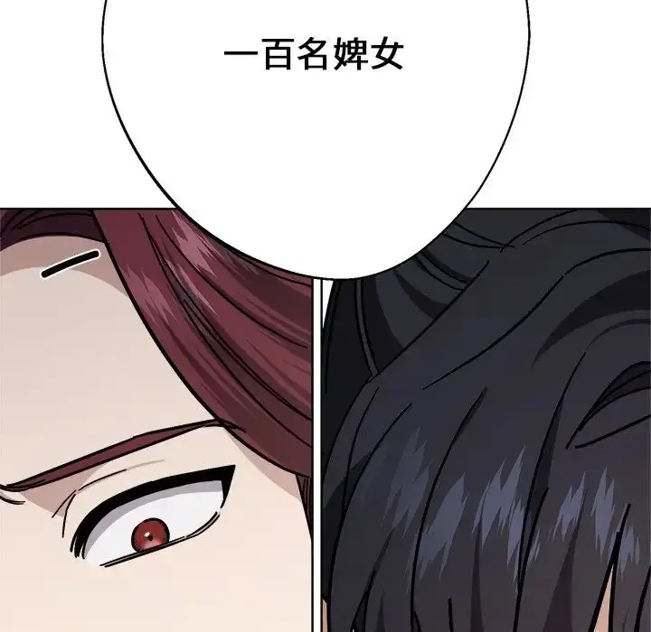 漫画《同寝》第18话第115张图