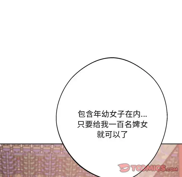 漫画《同寝》第18话第117张图