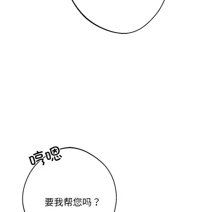 漫画《同寝》第18话第13张图