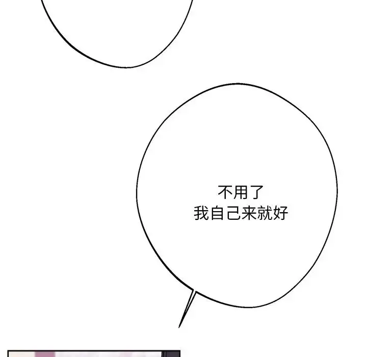 漫画《同寝》第18话第14张图