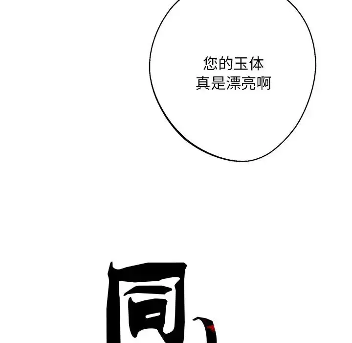 漫画《同寝》第18话第19张图