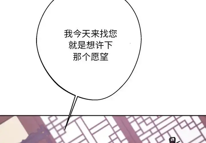 漫画《同寝》第18话第2张图