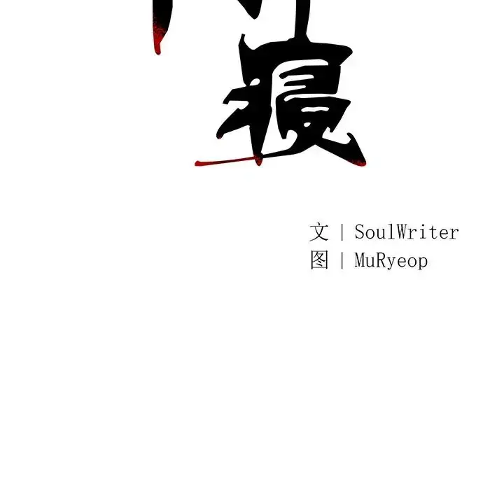 漫画《同寝》第18话第20张图