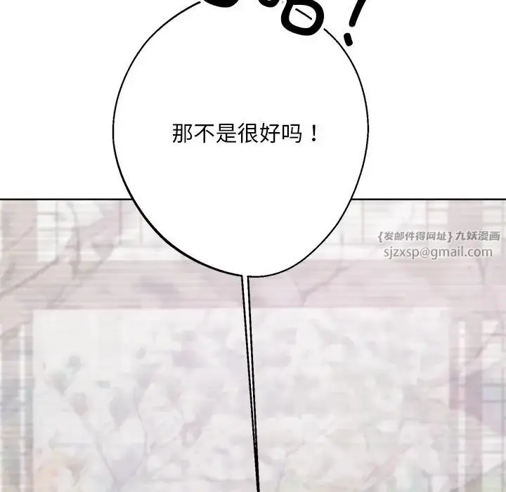漫画《同寝》第18话第22张图