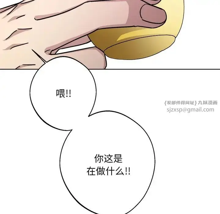漫画《同寝》第18话第25张图