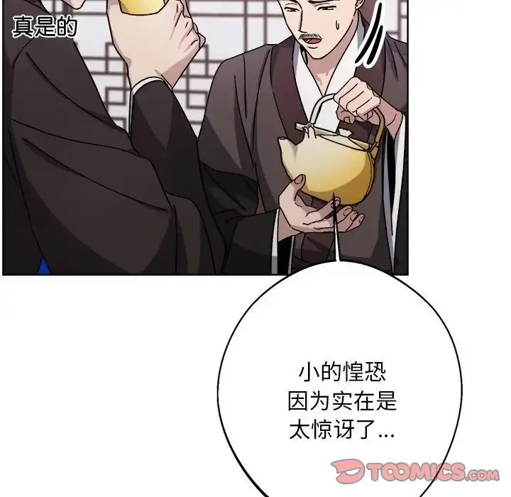 漫画《同寝》第18话第27张图