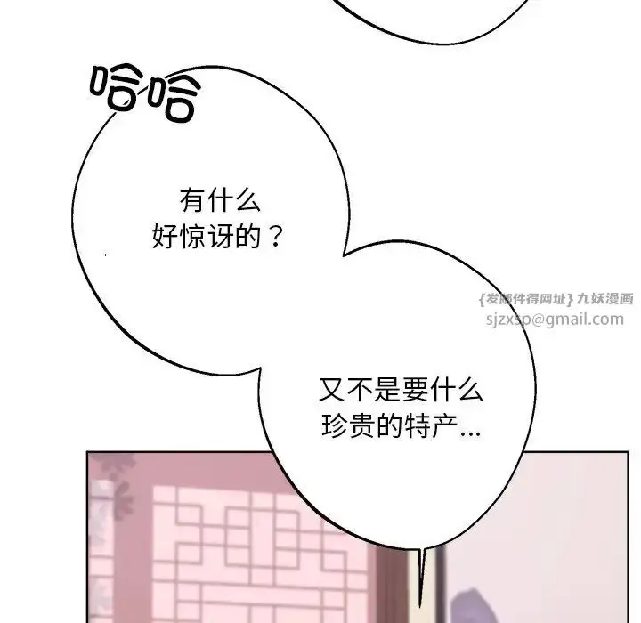 漫画《同寝》第18话第28张图