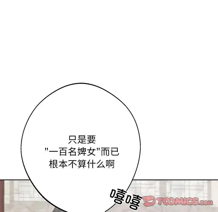 漫画《同寝》第18话第30张图
