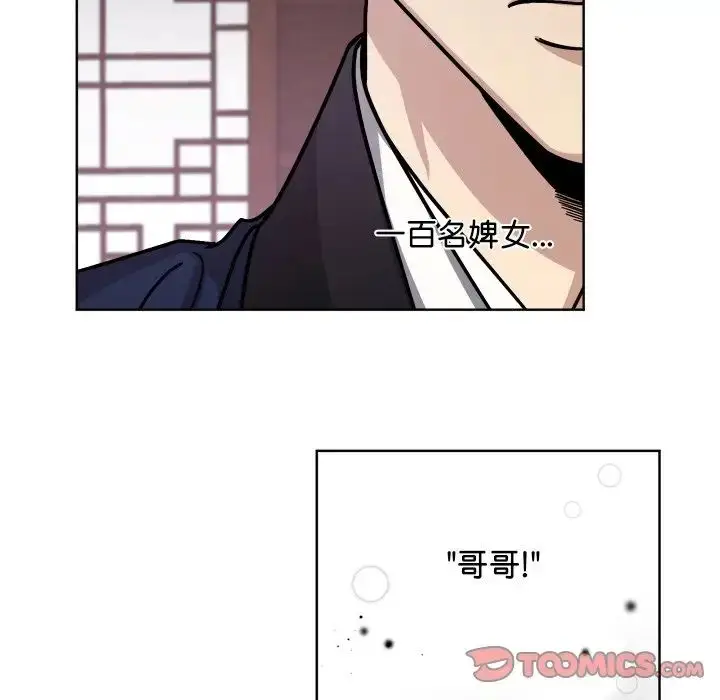 漫画《同寝》第18话第33张图