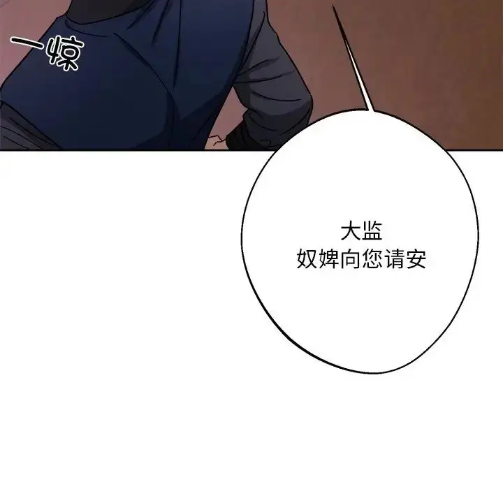 漫画《同寝》第18话第37张图