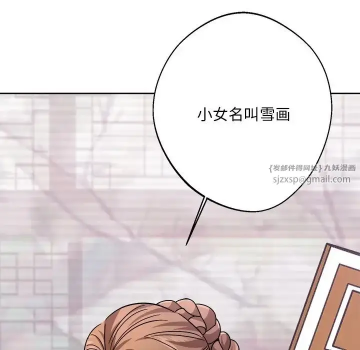 漫画《同寝》第18话第38张图