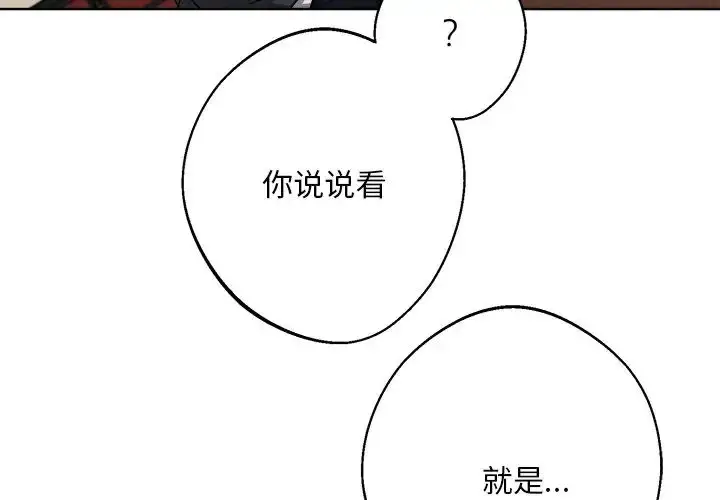 漫画《同寝》第18话第4张图