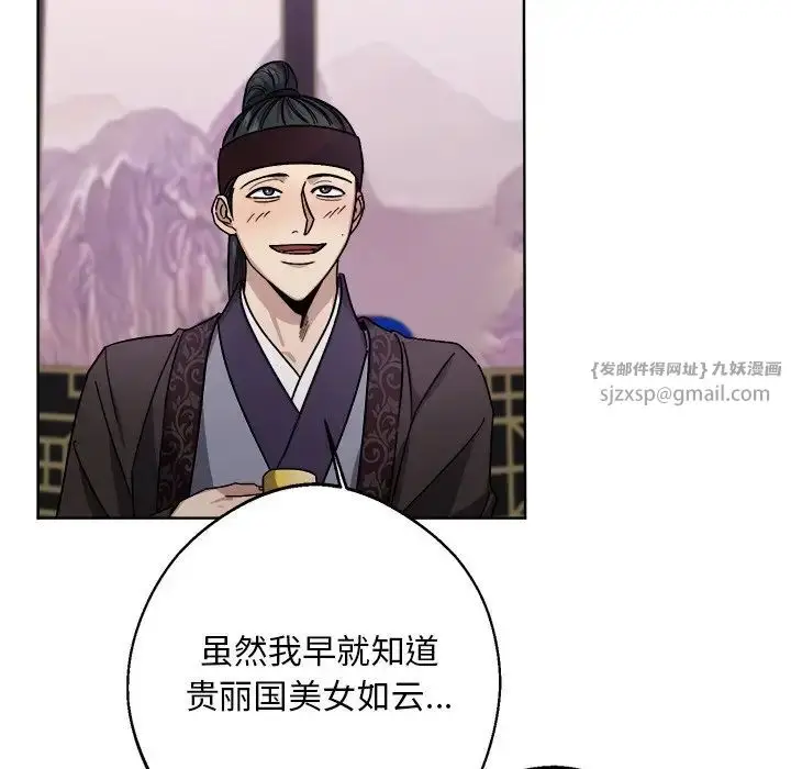 漫画《同寝》第18话第41张图
