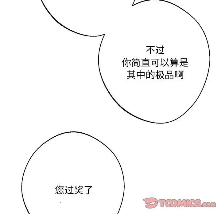 漫画《同寝》第18话第42张图