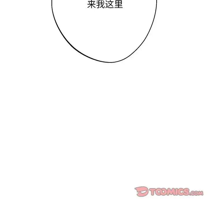 漫画《同寝》第18话第45张图