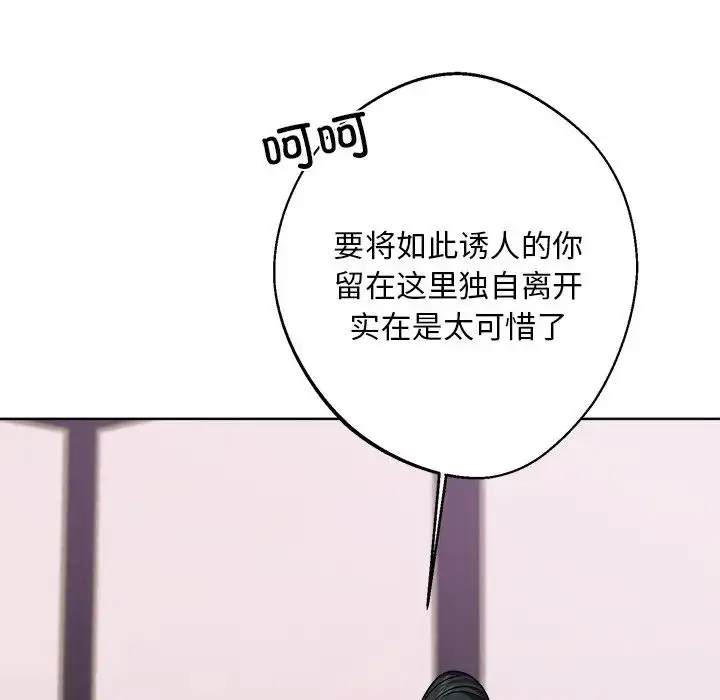 漫画《同寝》第18话第47张图