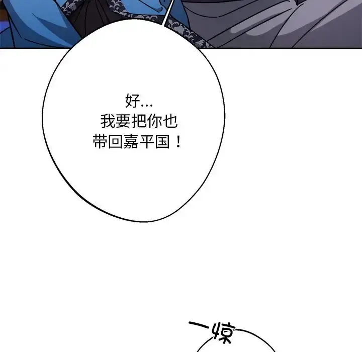 漫画《同寝》第18话第49张图