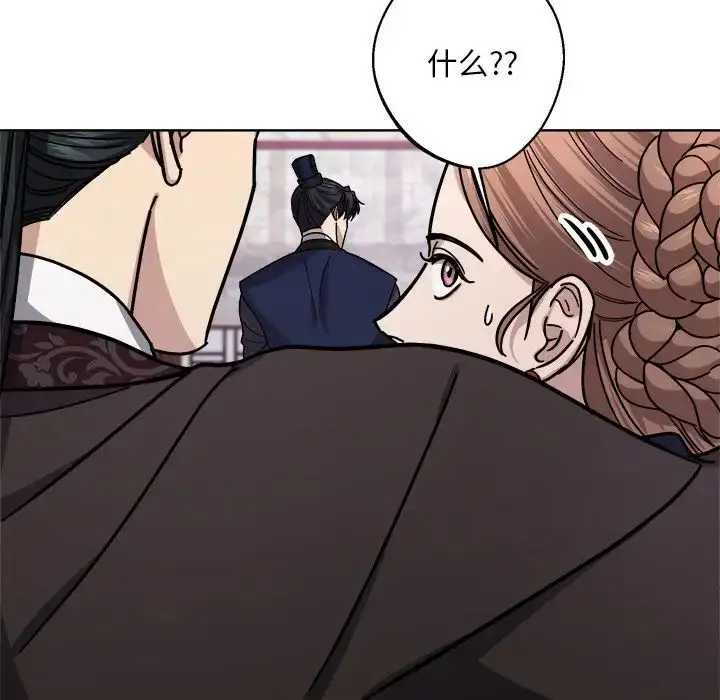 漫画《同寝》第18话第50张图
