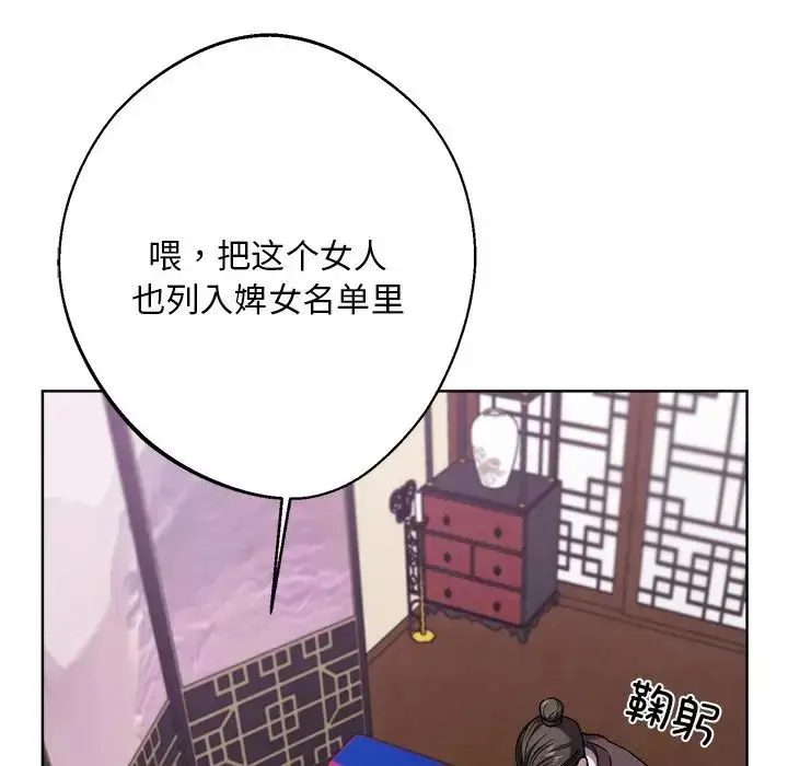 漫画《同寝》第18话第53张图