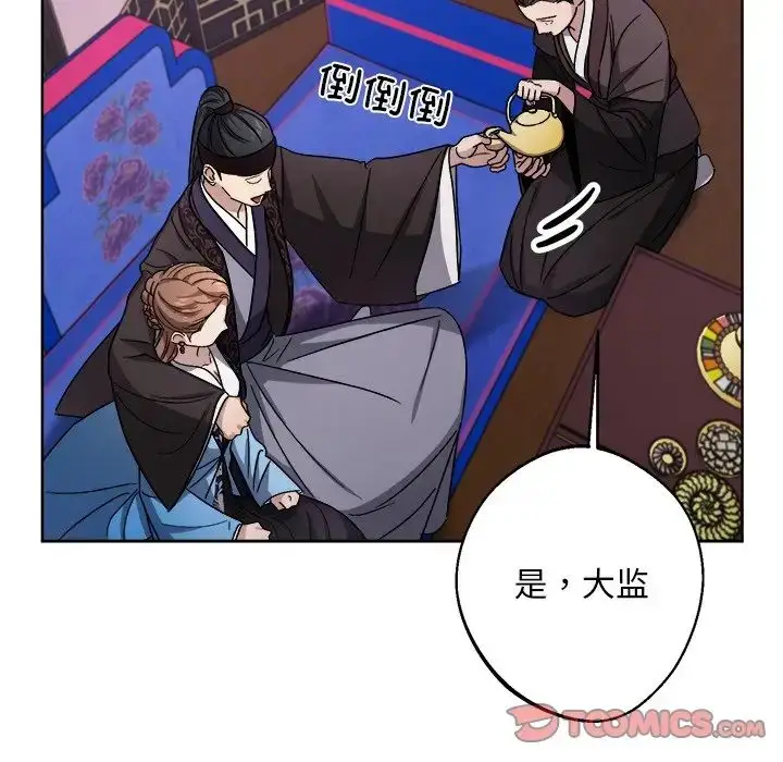 漫画《同寝》第18话第54张图